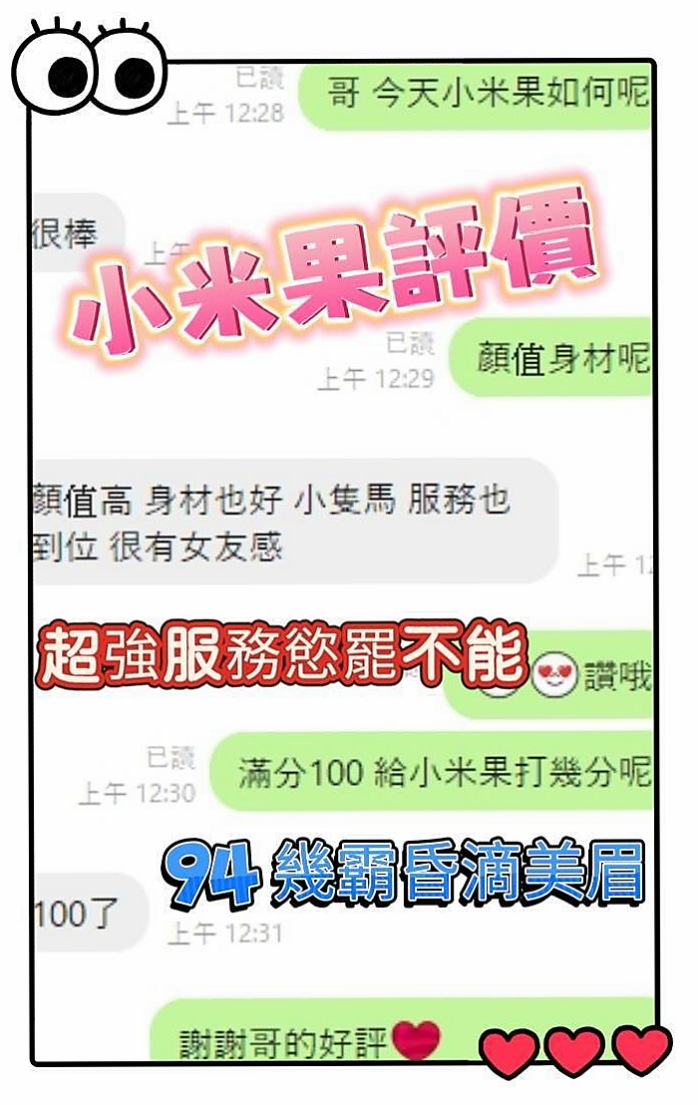 雅琴資料卡：長腿妹，台南按摩外送，胸圍E罩杯，年齡22歲，身高170cm/53kg。洗澡 後備式 老漢推車 猴子偷月 態度很溫和 講話嗲嗲的 白裏透紅的肌膚 好想親一口